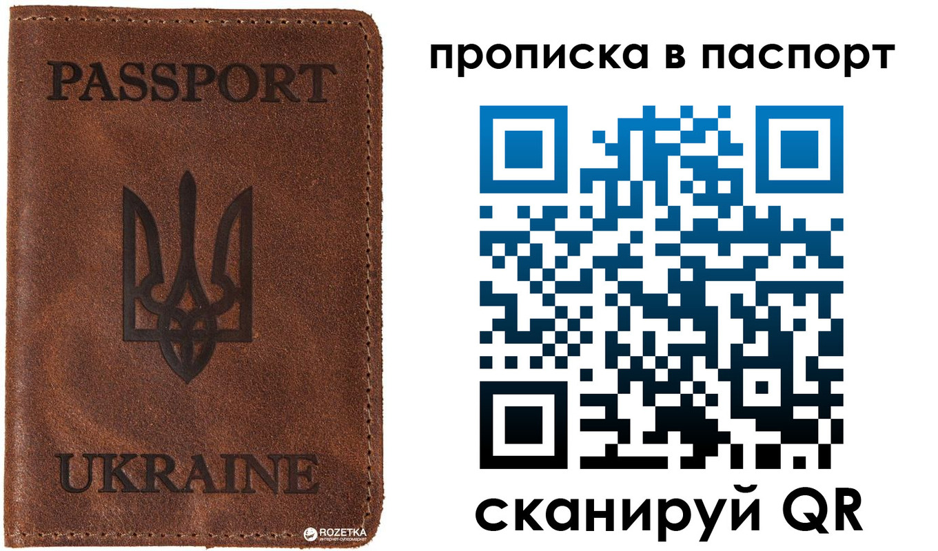 прописка для кредита в Асино