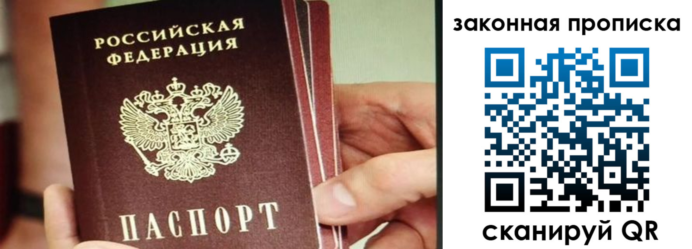 временная регистрация госуслуги в Асино