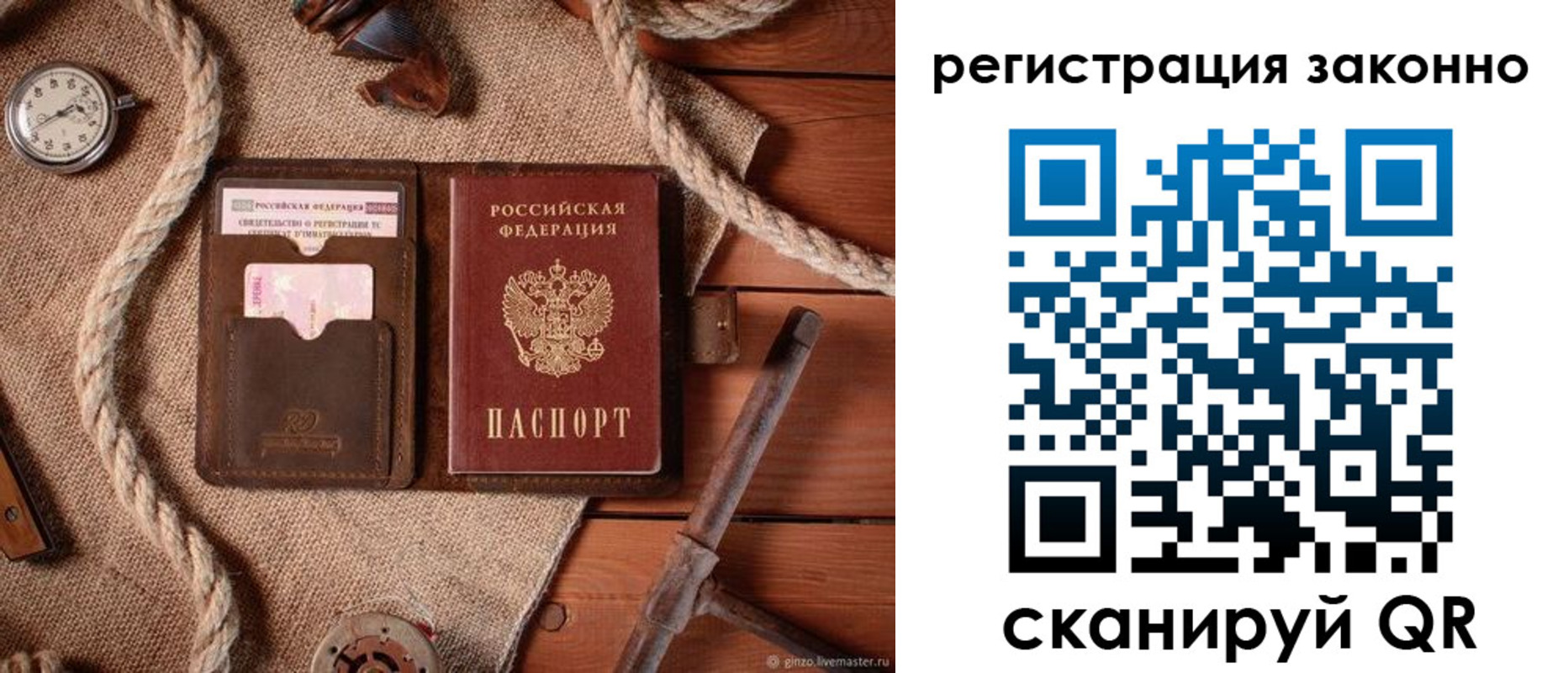 временная регистрация собственник в Асино