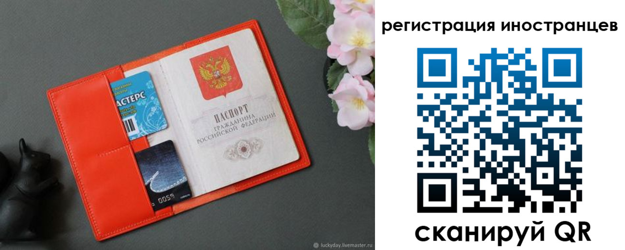 временная регистрация в Асино