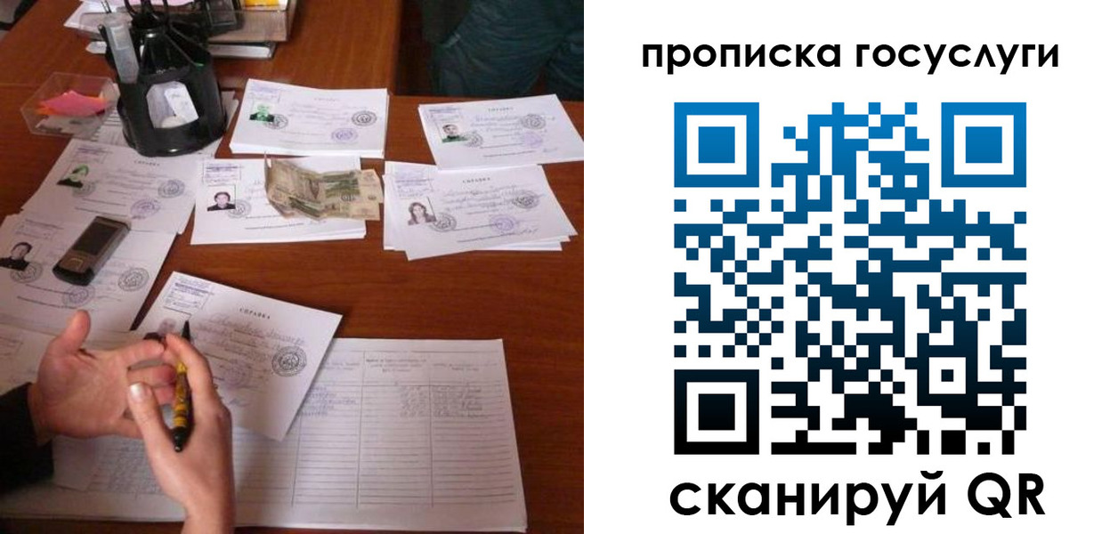 временная регистрация купить в Асино