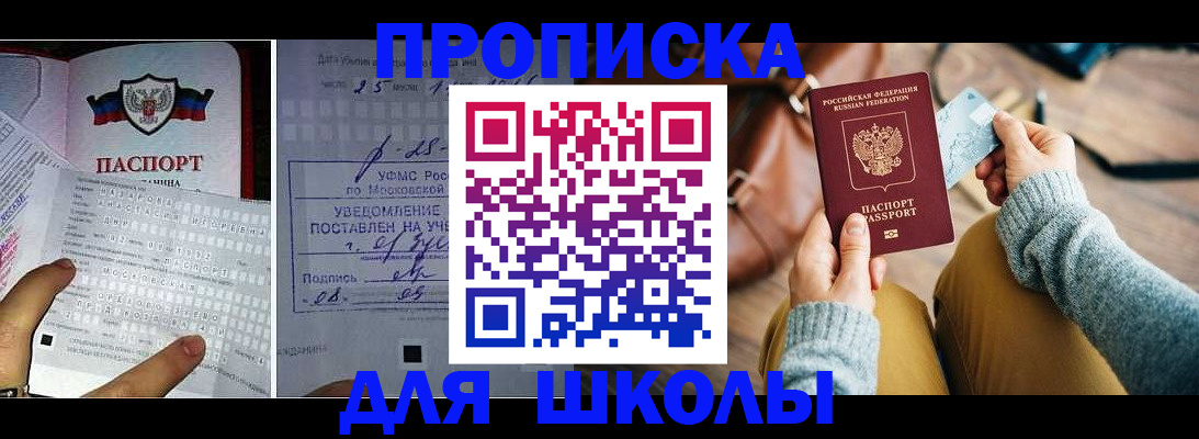регистрация в Асино