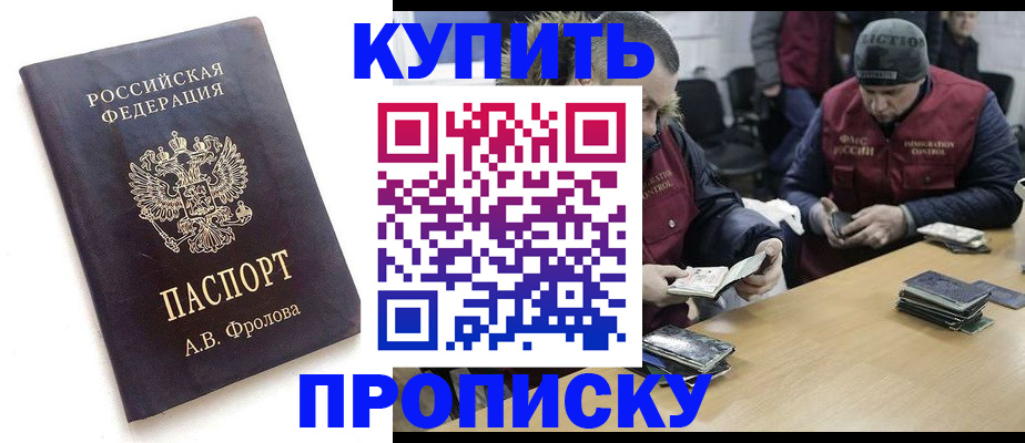 регистрация для дет. сада в Асино